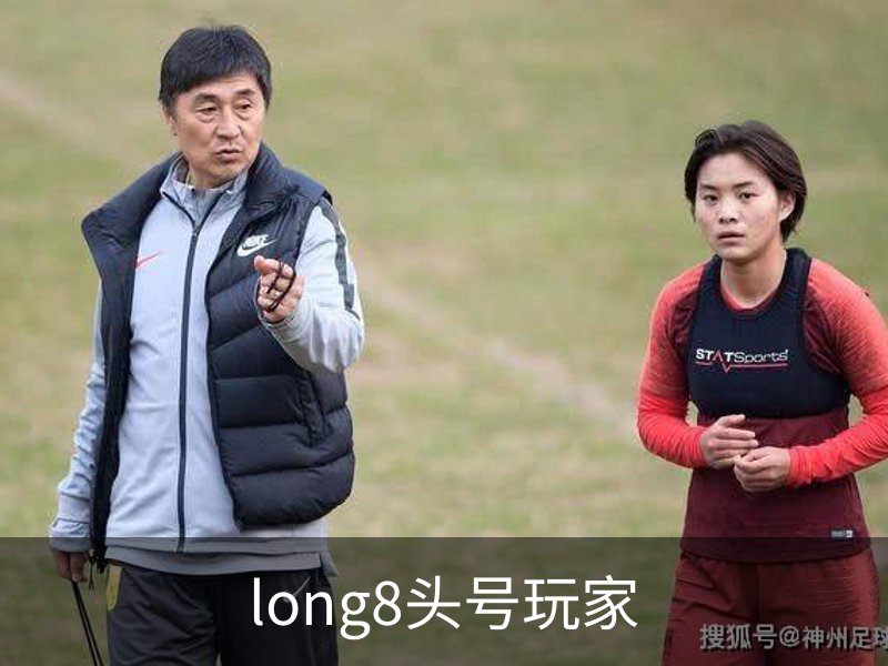long8头号玩家概况